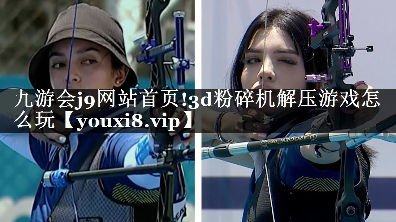 3d粉碎机解压游戏怎么玩