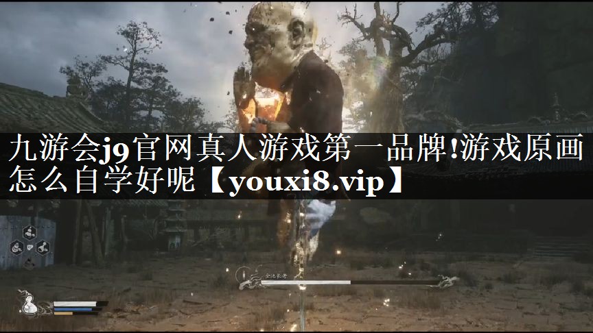 游戏原画怎么自学好呢