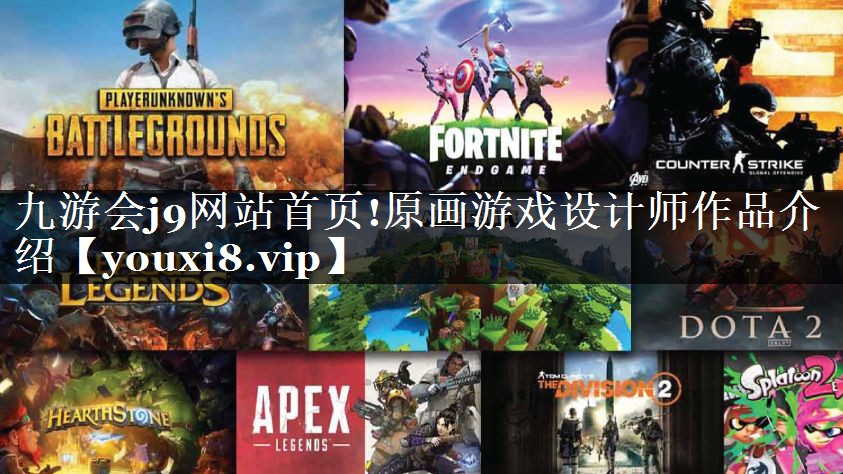 原画游戏设计师作品介绍