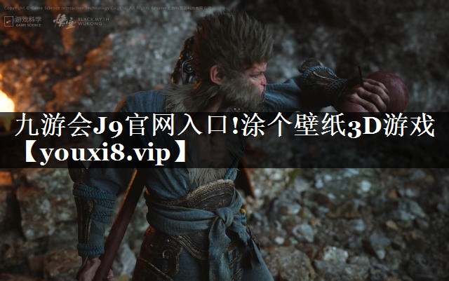 涂个壁纸3D游戏