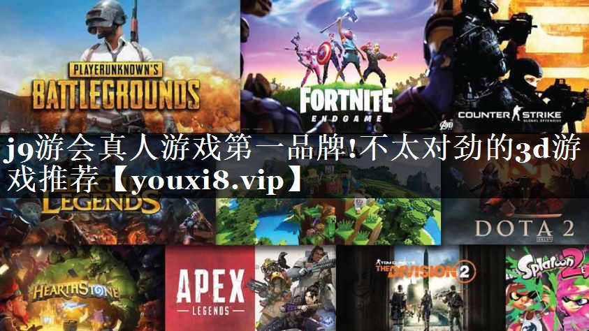 不太对劲的3d游戏推荐