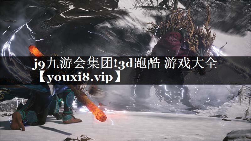 3d跑酷 游戏大全