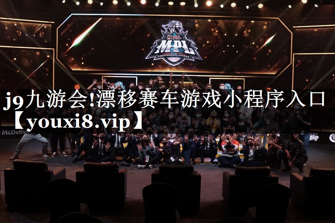 漂移赛车游戏小程序入口