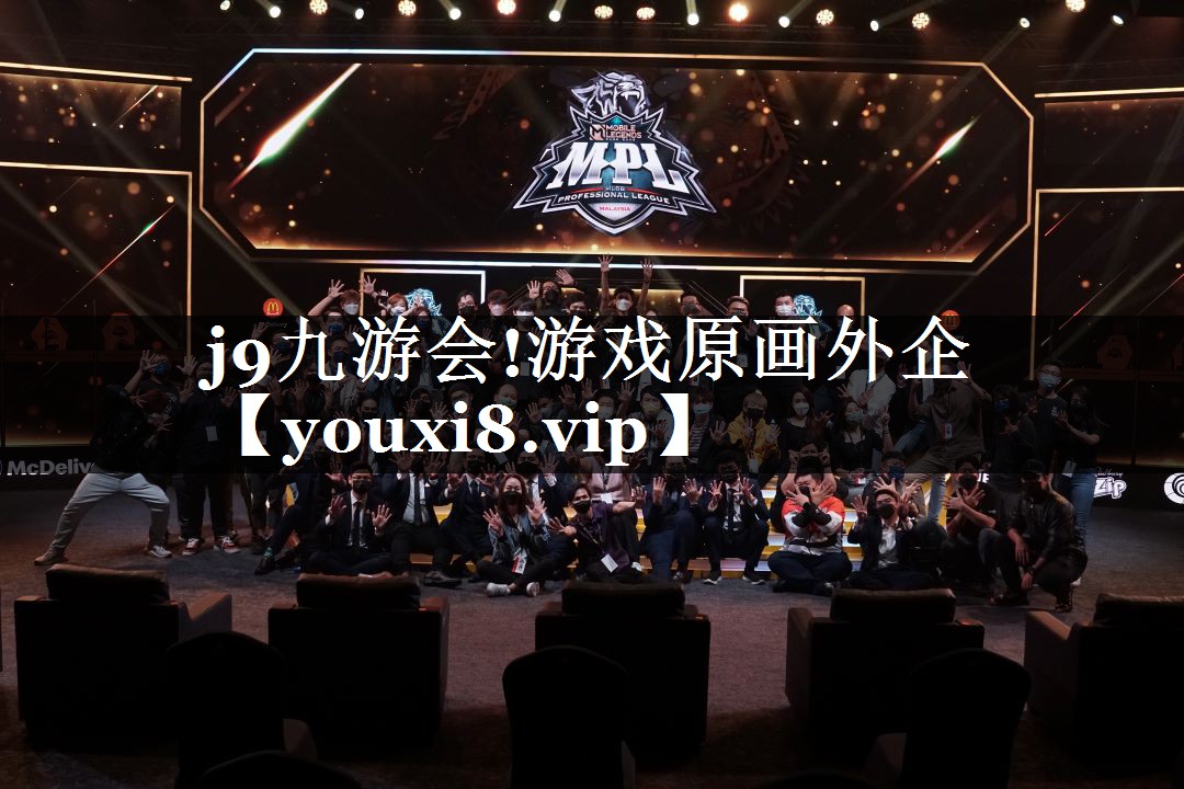 游戏原画外企